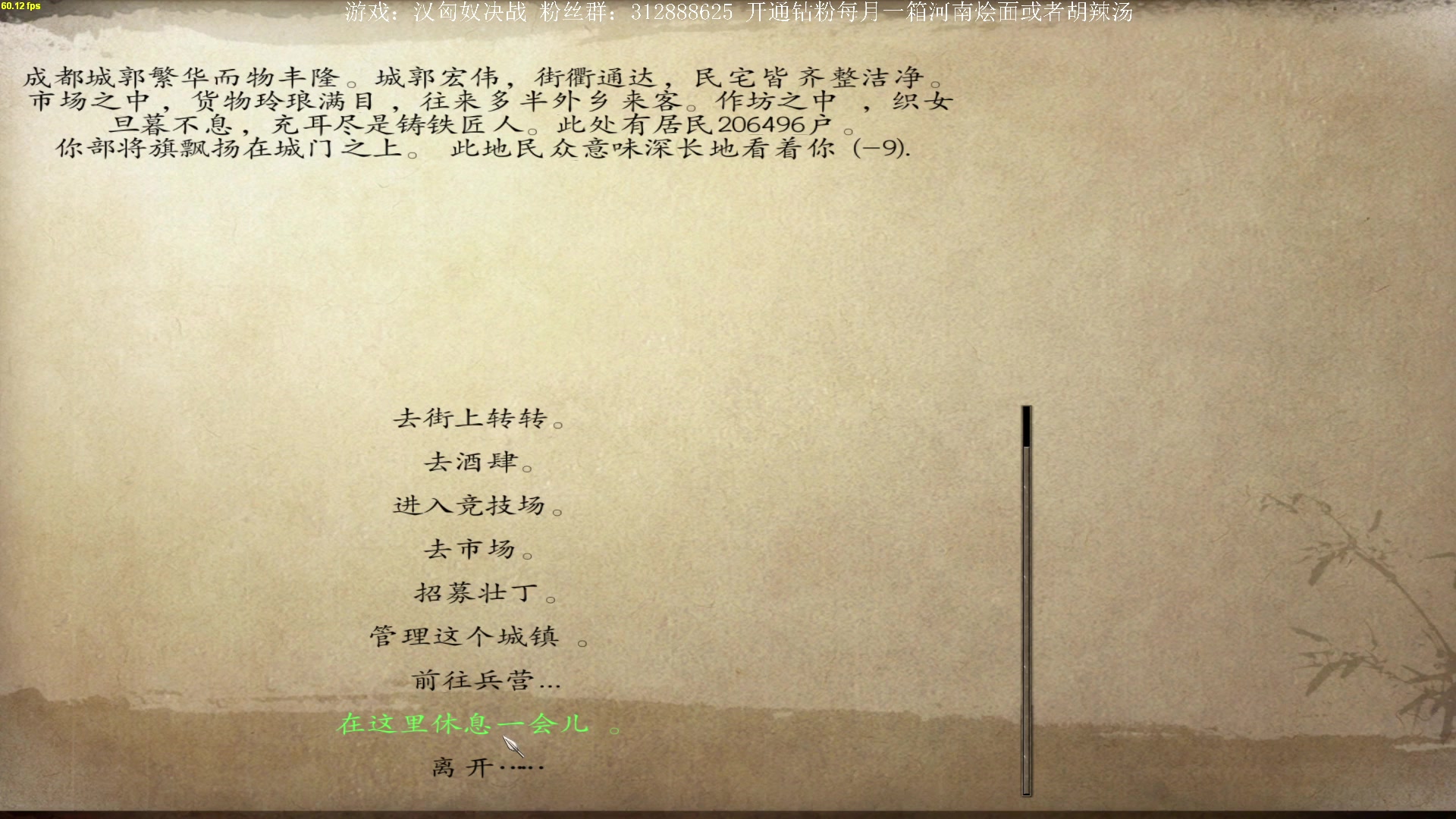 【2023-03-31 23点场】主播渣哥：戎马丹心之汉匈奴决战