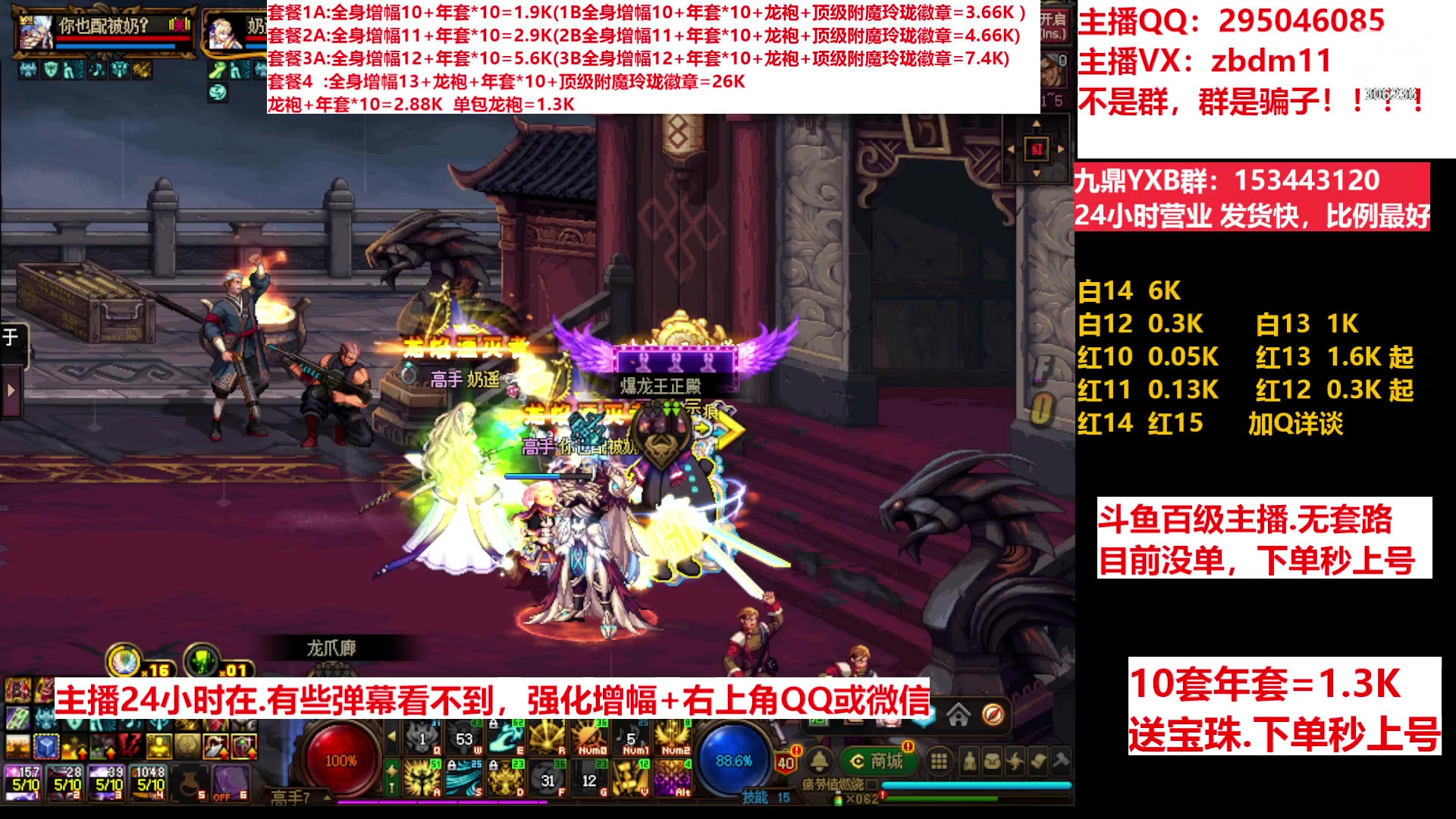 【2023-04-01 09点场】主播东门：东门：强化增幅11 12 13 年套打造