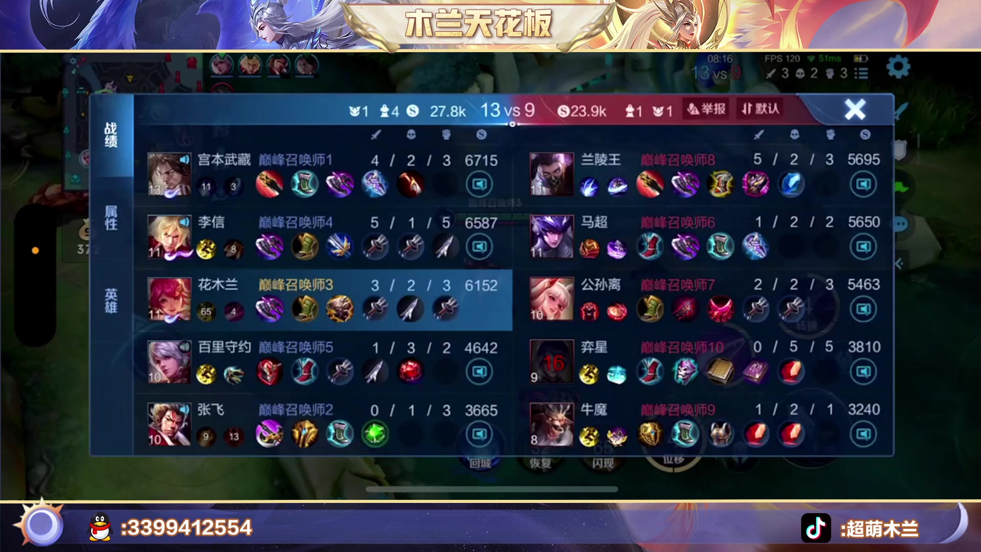 【2023-03-31 22点场】超萌木兰：巅峰二三 2w5木兰冲2w6