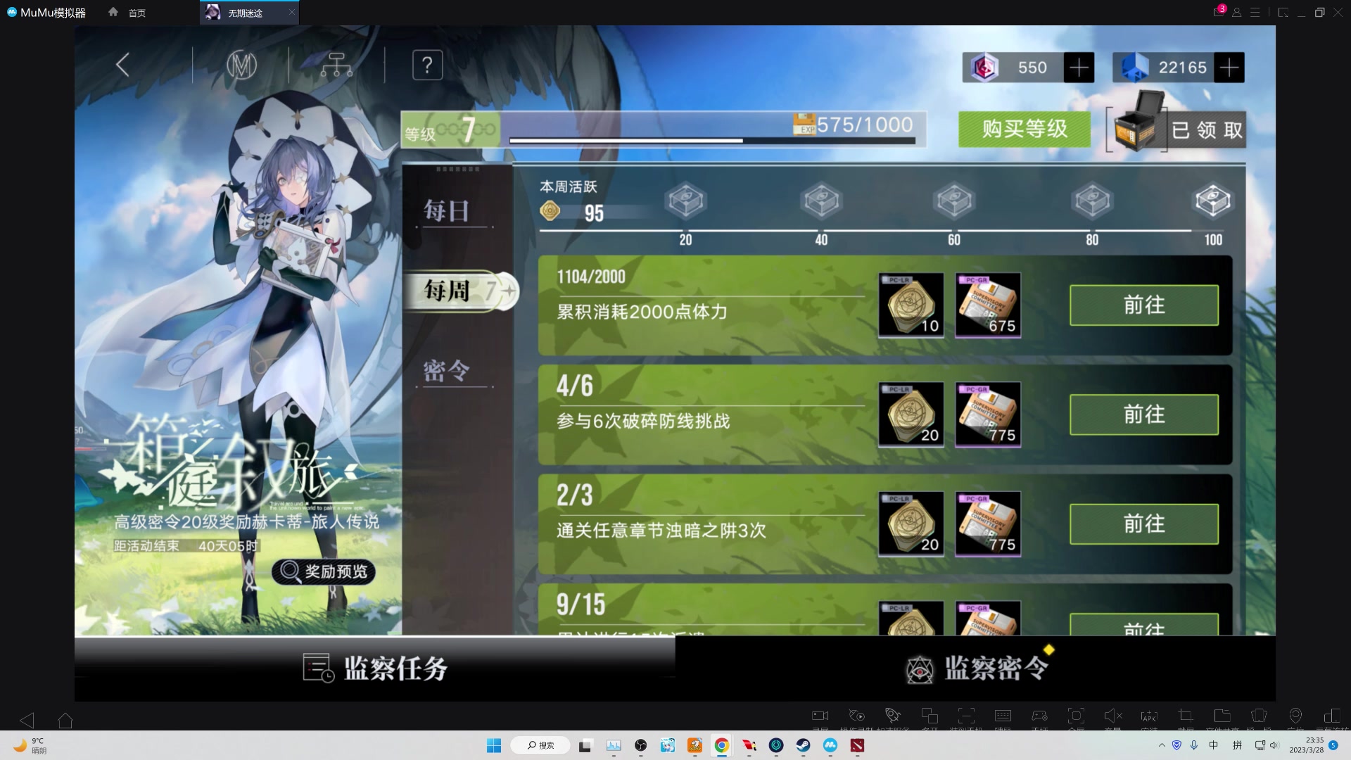 【2023-3-28 22点场】玩黑豹FURIA:好累好懒啊