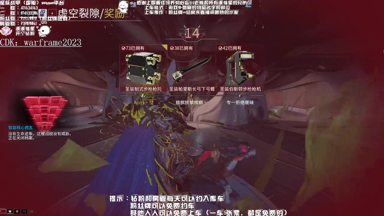【2023-03-31 23点场】Aony丶空：星际战甲❤清明时节雨纷纷