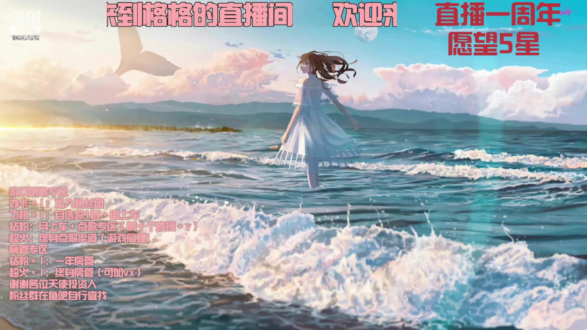 【2023-3-31 19点场】嬛珠格格Julie:【小奶团】直播一周年啦！