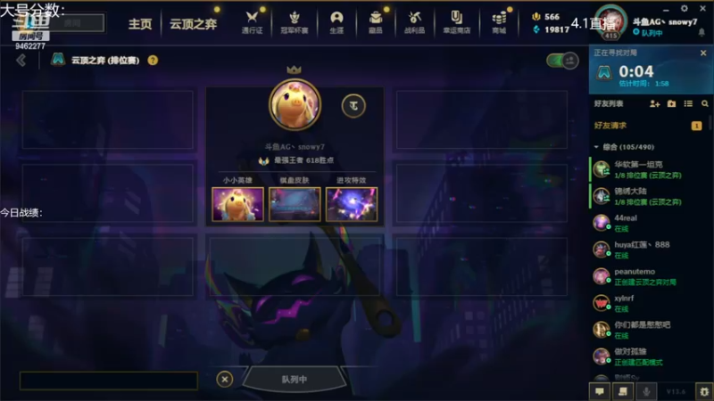 【2023-04-01 18点场】AG丶Snowy：这个赛季绝不摆烂