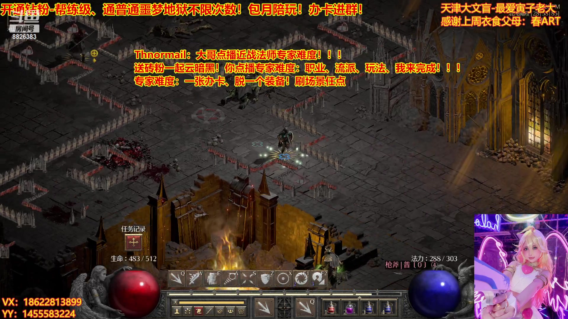 【2023-04-01 23点场】天津大文盲：暗黑4如何购买进来我教你