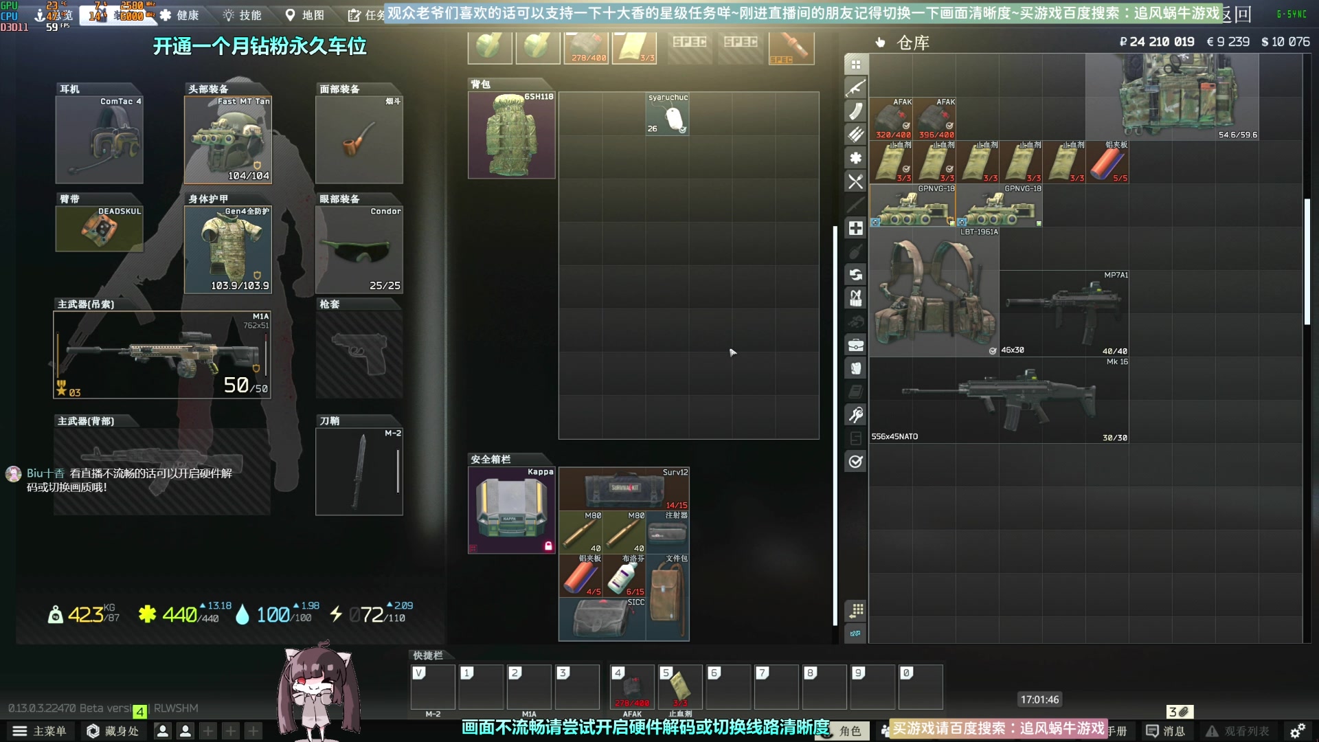 【2023-03-31 16点场】Biu十香：✨斗鱼第一画质✨萌新入坑日常✨逃离塔科夫