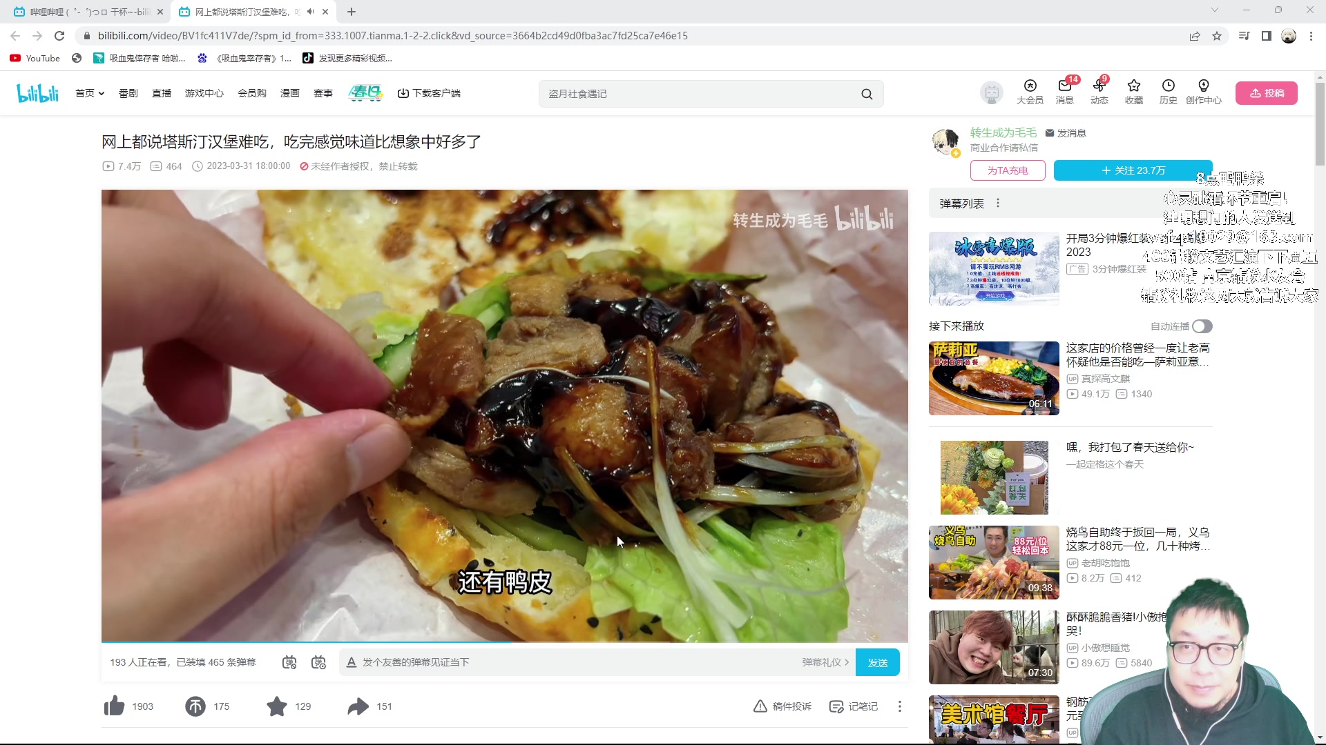 【2023-04-01 18点场】王师傅精益求精：希望大家天天开心 10029