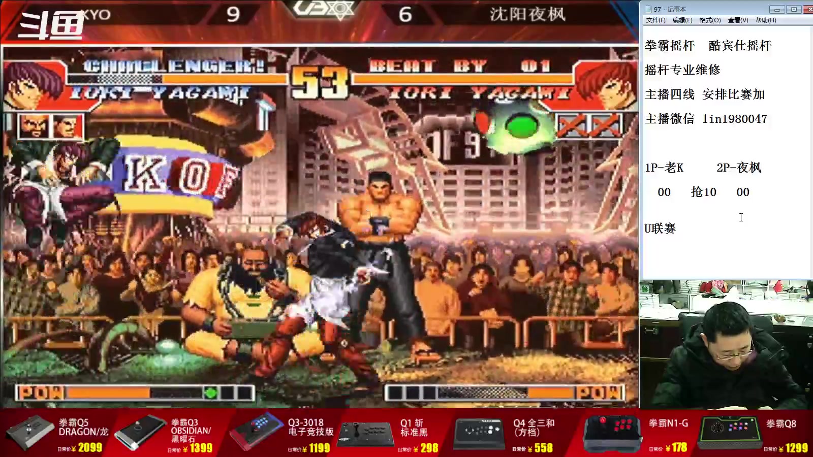 【2023-04-01 19点场】东台林铭：U联赛 老K VS 夜枫河池小吖