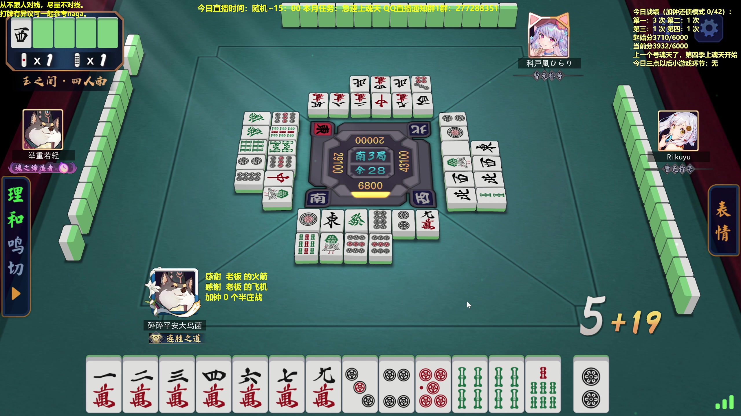 【2023-04-01 14点场】平平无奇安澜君：安澜雀魂：来了 来了