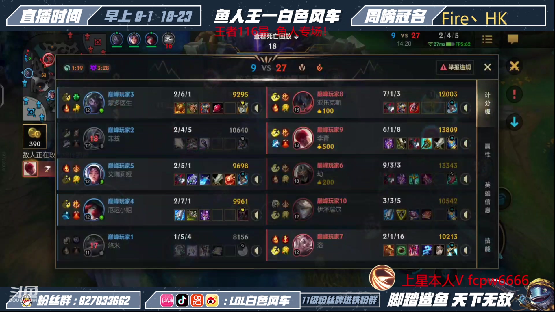 【2023-04-01 18点场】白色风车丶丶丶丶：国一小鱼人！百星王者局单排