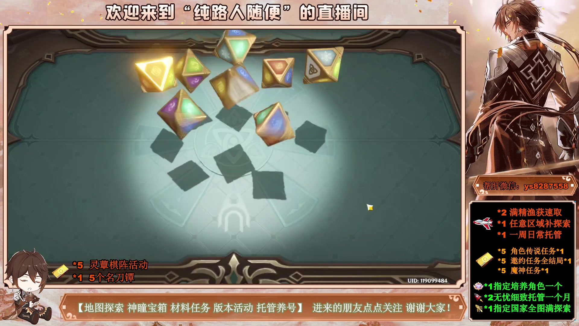 【2023-03-30 16点场】纯路人随便：提瓦特养肝人，帮肝一切