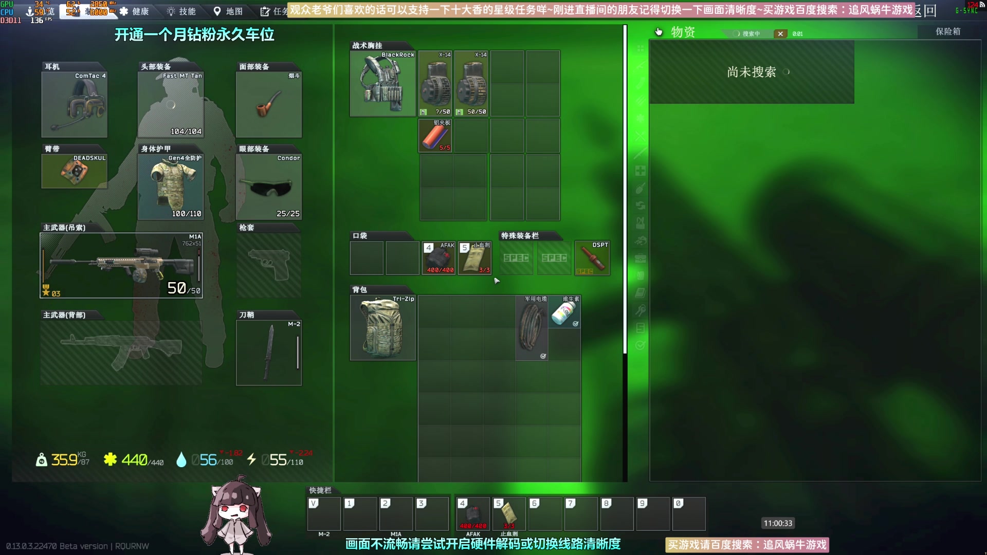 【2023-03-31 10点场】Biu十香：✨斗鱼第一画质✨萌新入坑日常✨逃离塔科夫