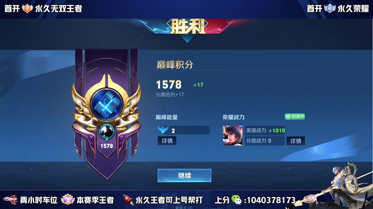 【2023-04-01 14点场】天涯yy丶：国服赵云有车位 五排二带三胜率高