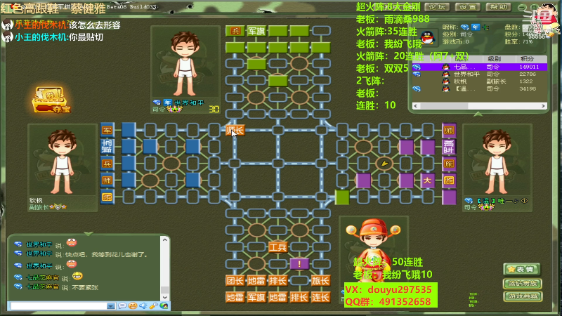 【四国军棋】恶蚊子的精彩时刻 20230401 14点场