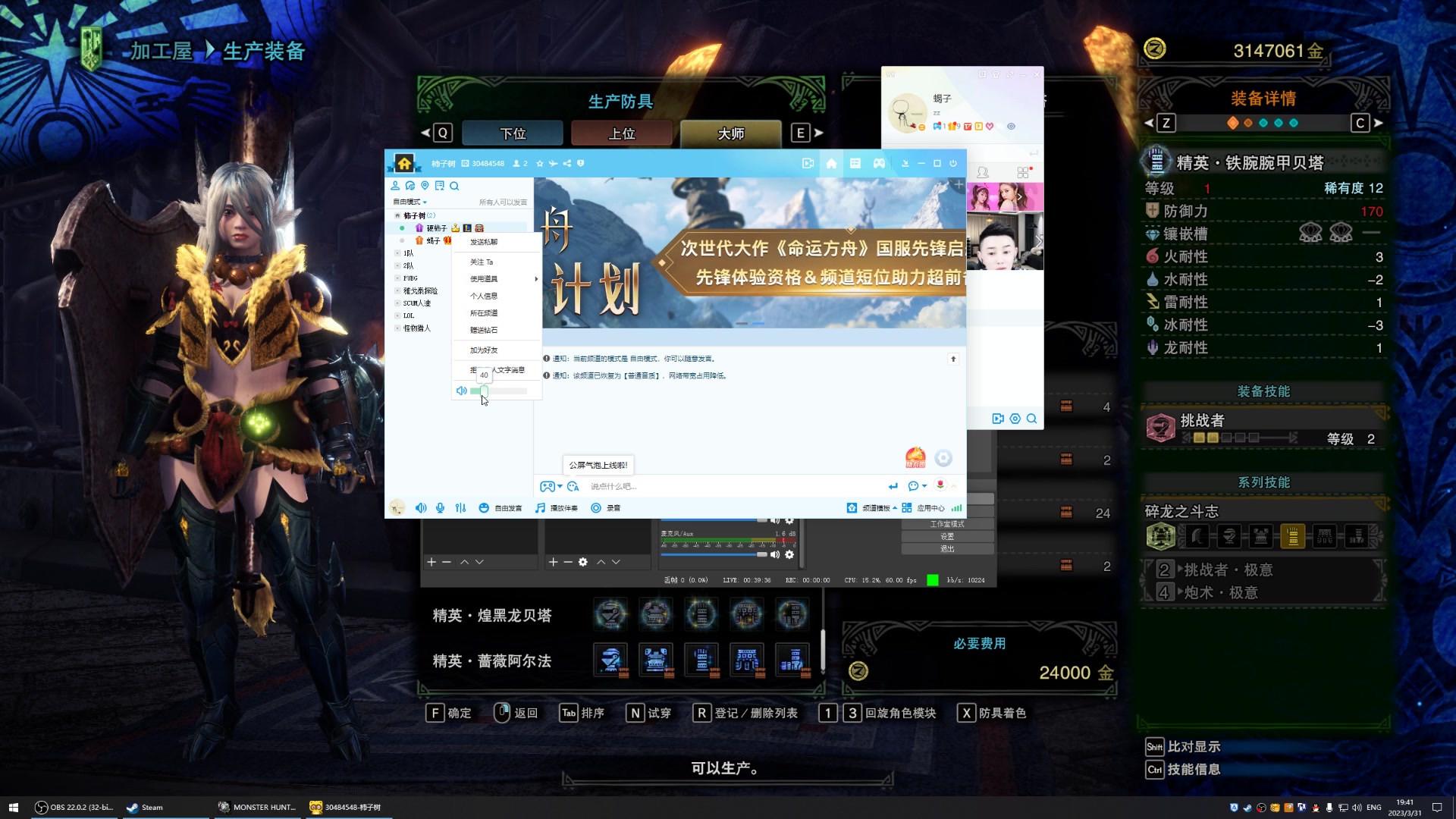 【2023-03-31 19点场】蝎i子：最近怪猎！