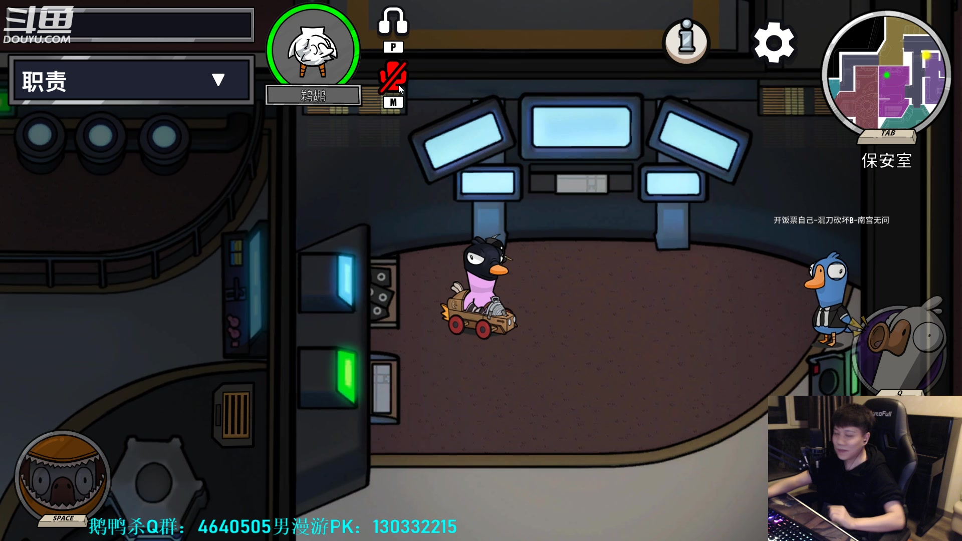 【2023-04-01 00点场】漫游kiss欢：大忽悠！鹅鸭杀！