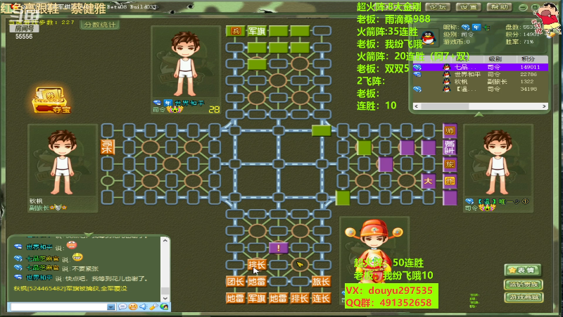【四国军棋】恶蚊子的精彩时刻 20230401 15点场