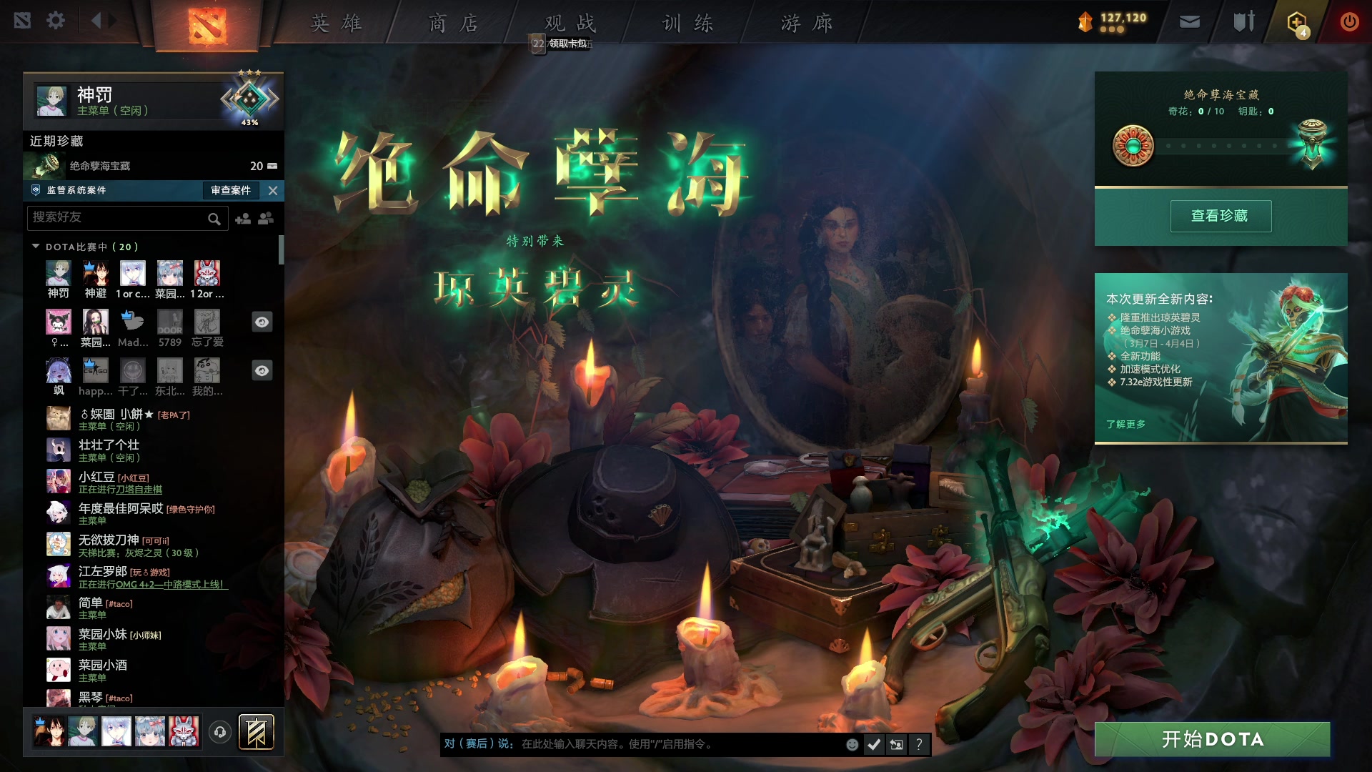 【2023-04-01 20点场】南枫阿i：儒雅随和颜值主播