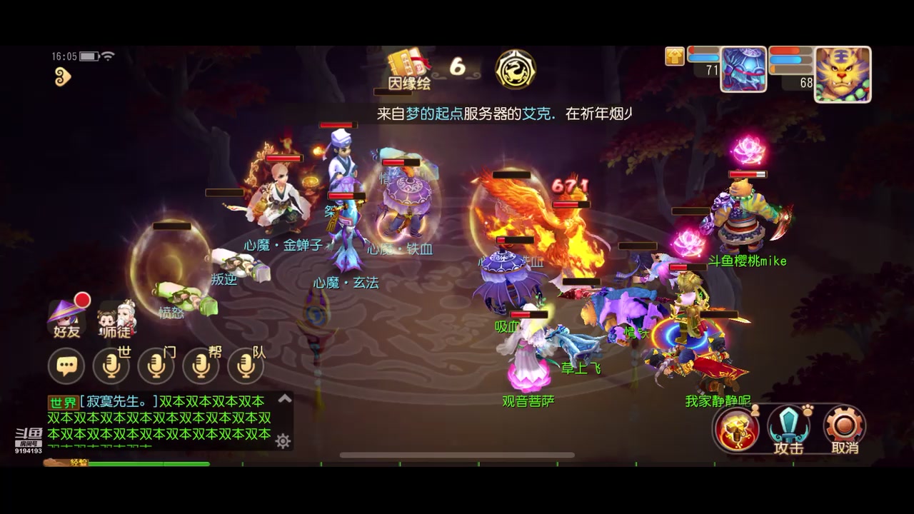 【2023-03-28 15点场】樱桃mike：梦幻手游喜欢