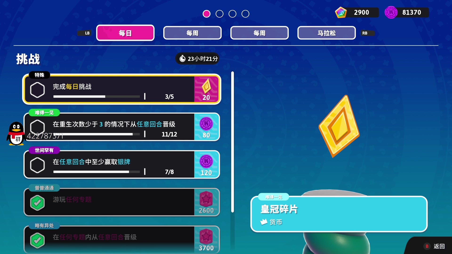 【2023-04-01 17点场】这个ID很流弊：在这狂混（ID