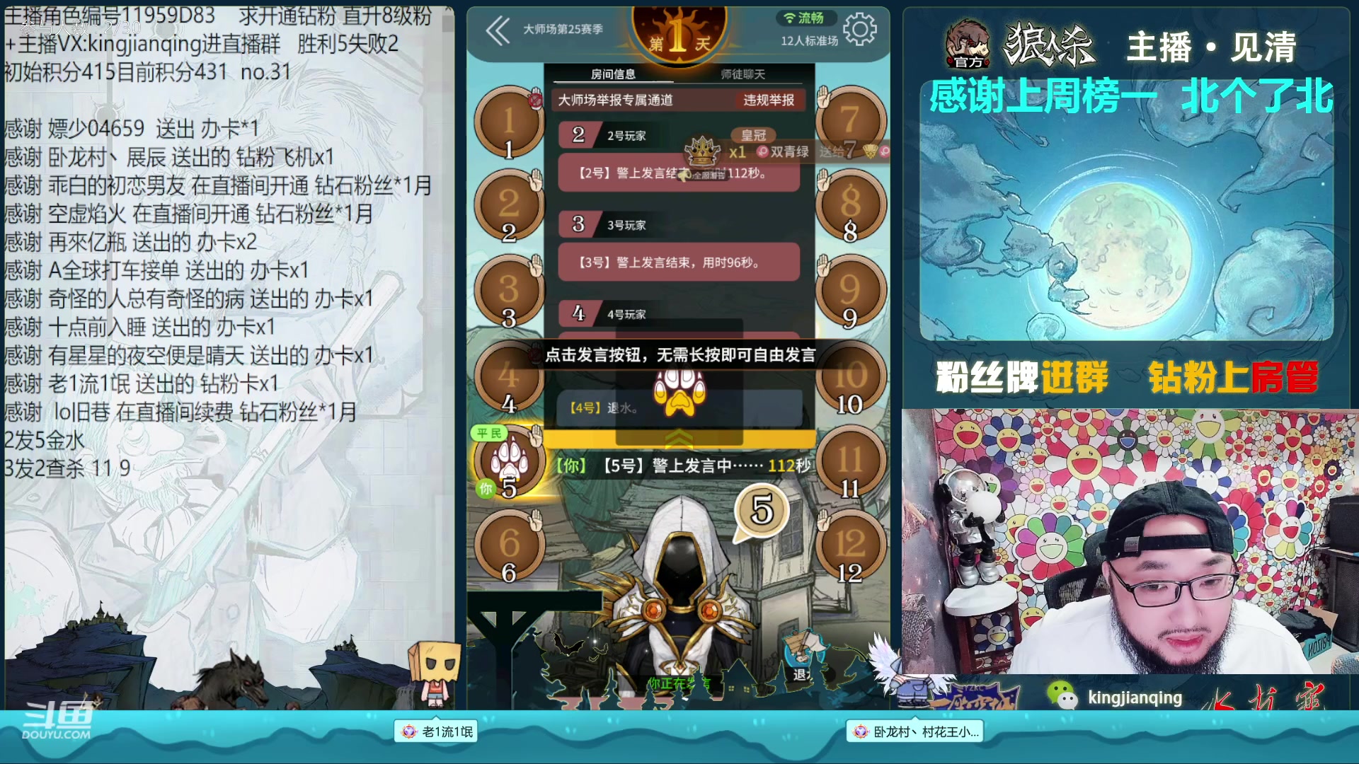 【2023-03-31 22点场】见清king：阳光明媚吗，胡桑！