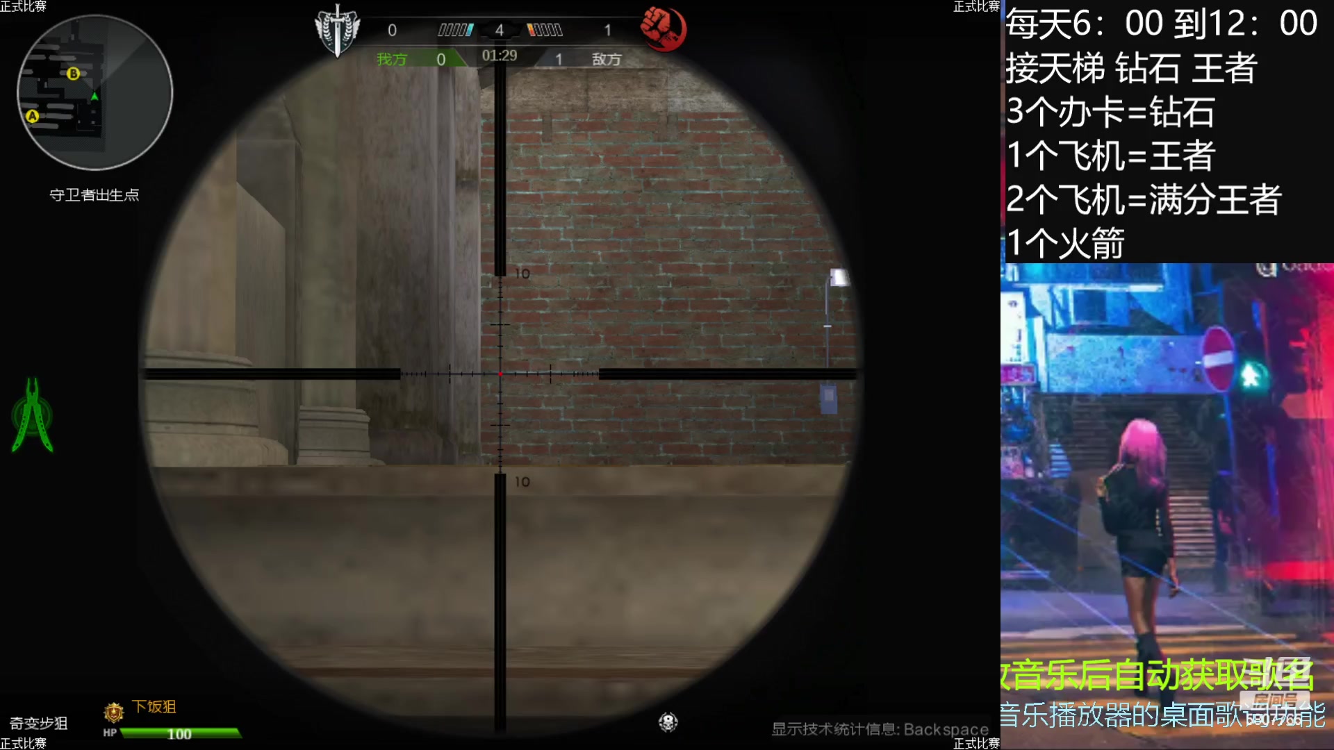 【2023-3-29 19点场】PE实心:看直播领斗鱼天王啊