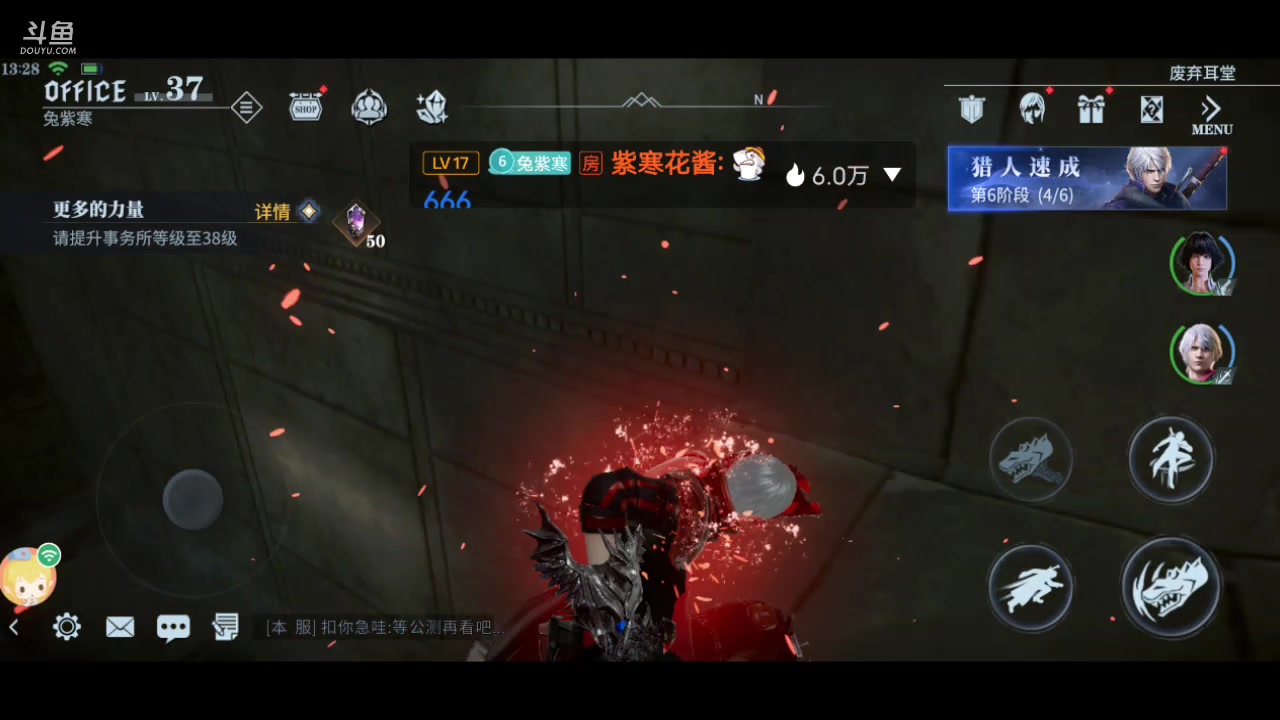 【2023-03-31 13点场】兔紫寒：鬼泣手游继续保持