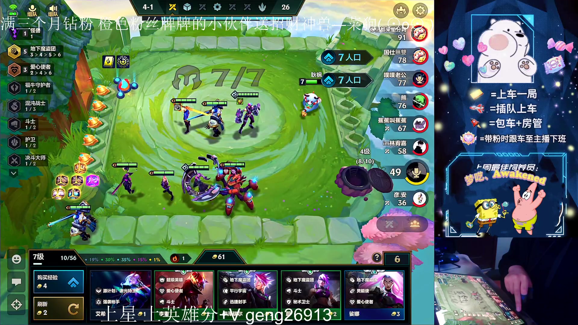 【2023-04-01 02点场】耿枫QUQ：带粉中~体面主播发出了体面邀请~