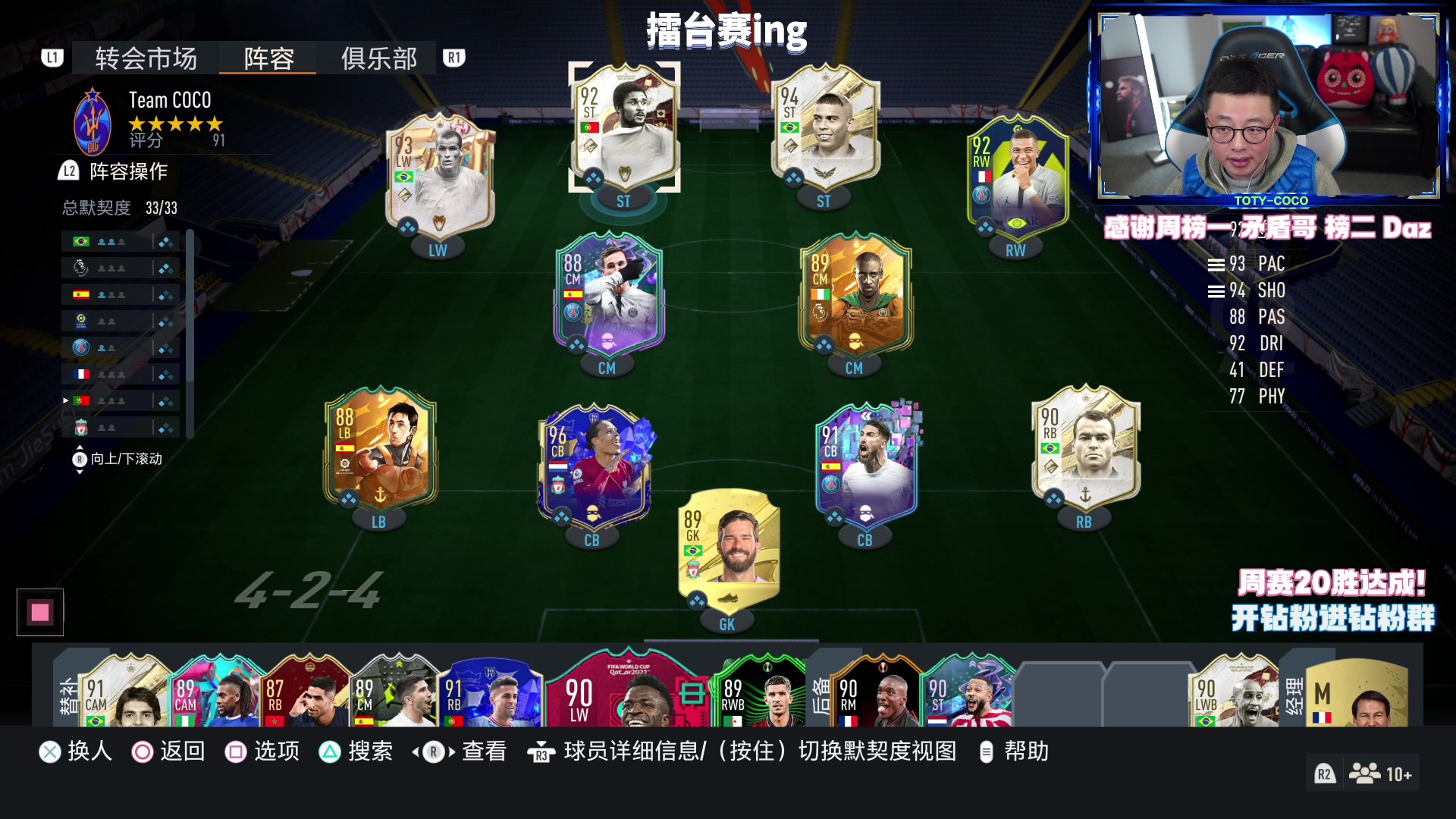 【2023-03-28 23点场】COCO花式FIFA：《COCO擂台赛》8点鱼吧报名