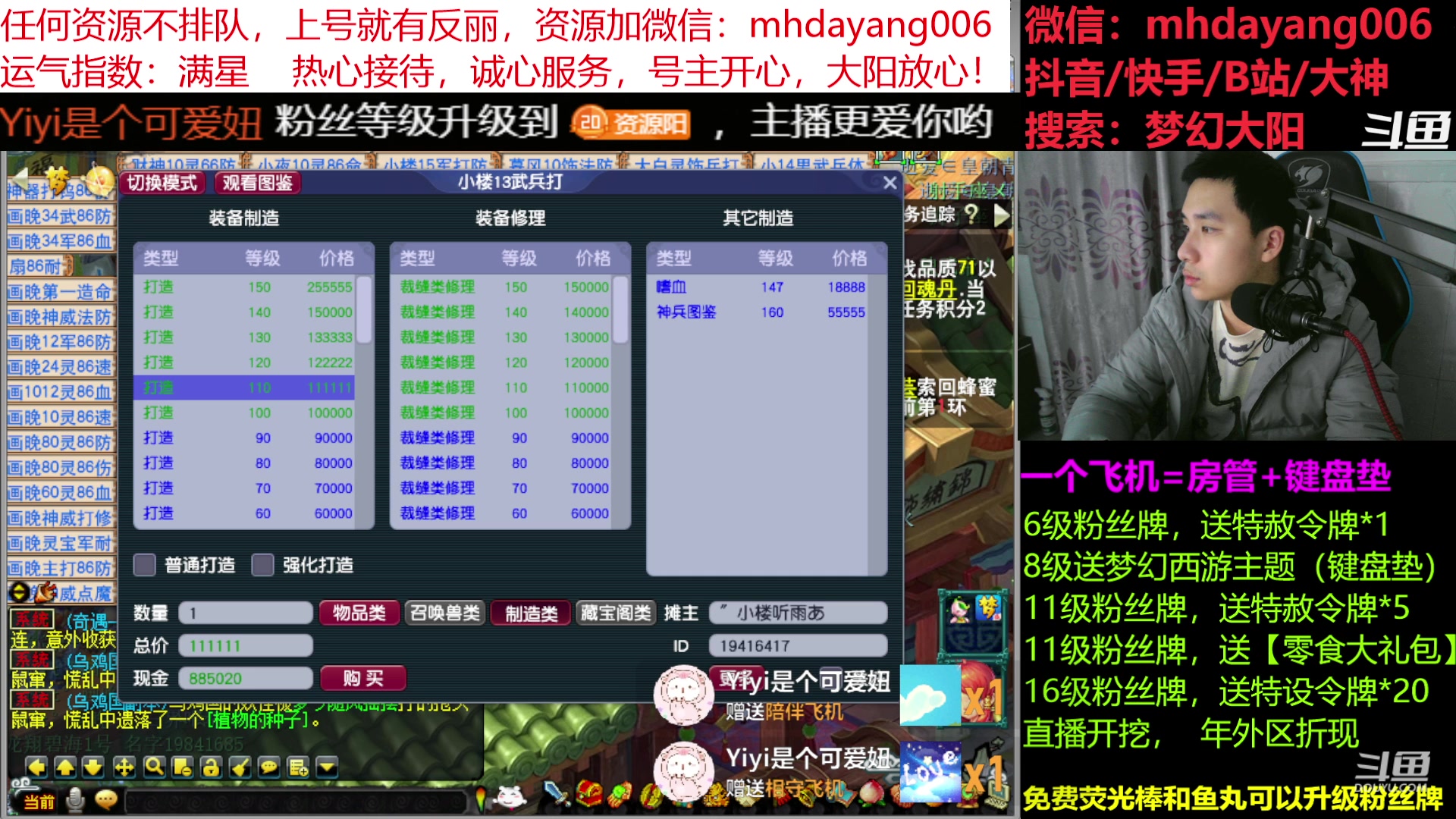 【2023-03-31 19点场】梦幻大阳：大阳：资源不排队，牛了，无级别啊