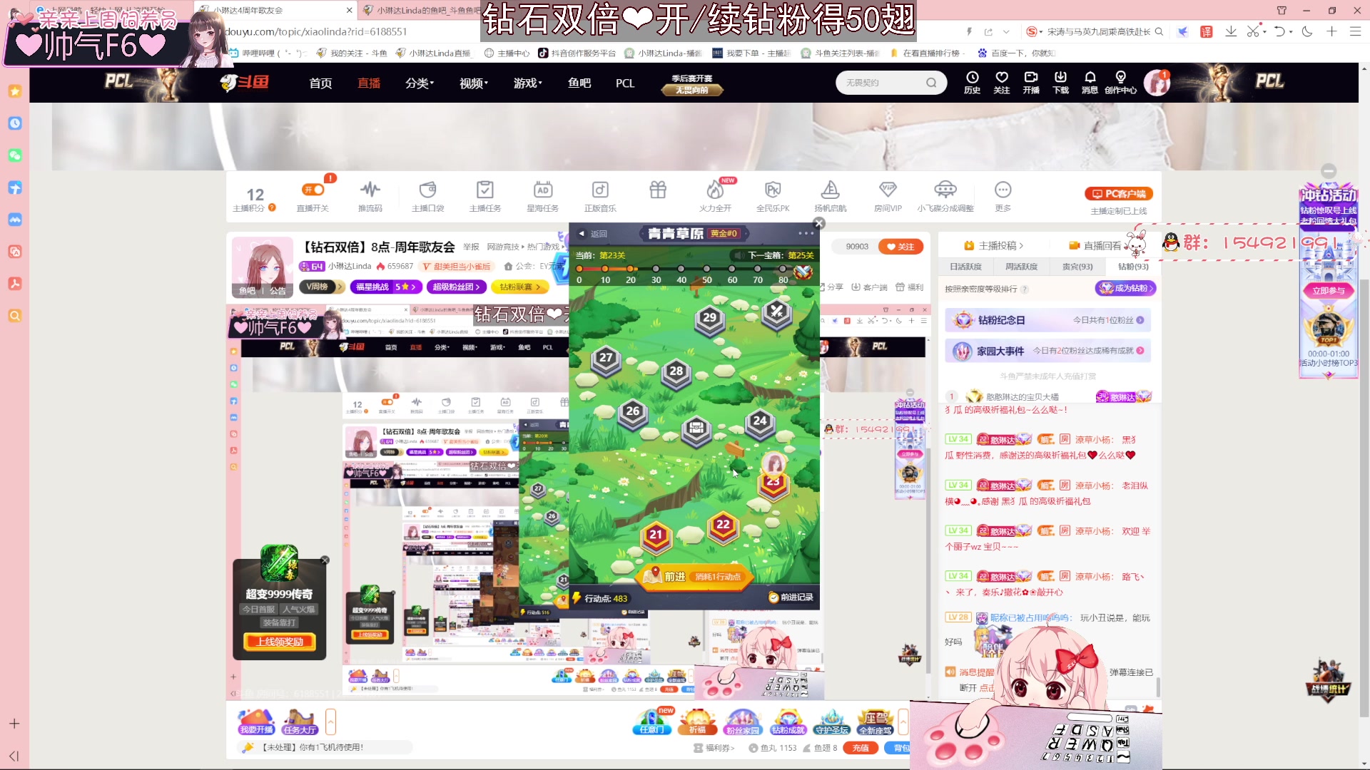 【2023-04-01 03点场】小琳达Linda：【钻石双倍】8点-周年歌友会