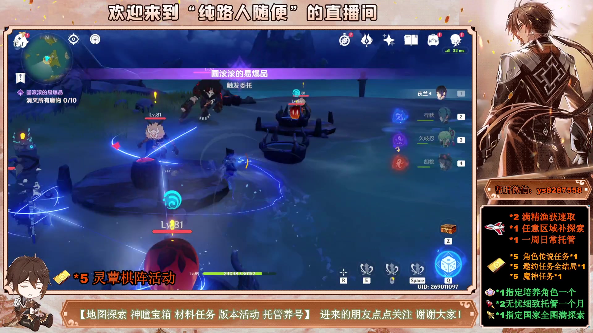 【2023-03-29 13点场】纯路人随便：提瓦特养肝人，帮肝一切