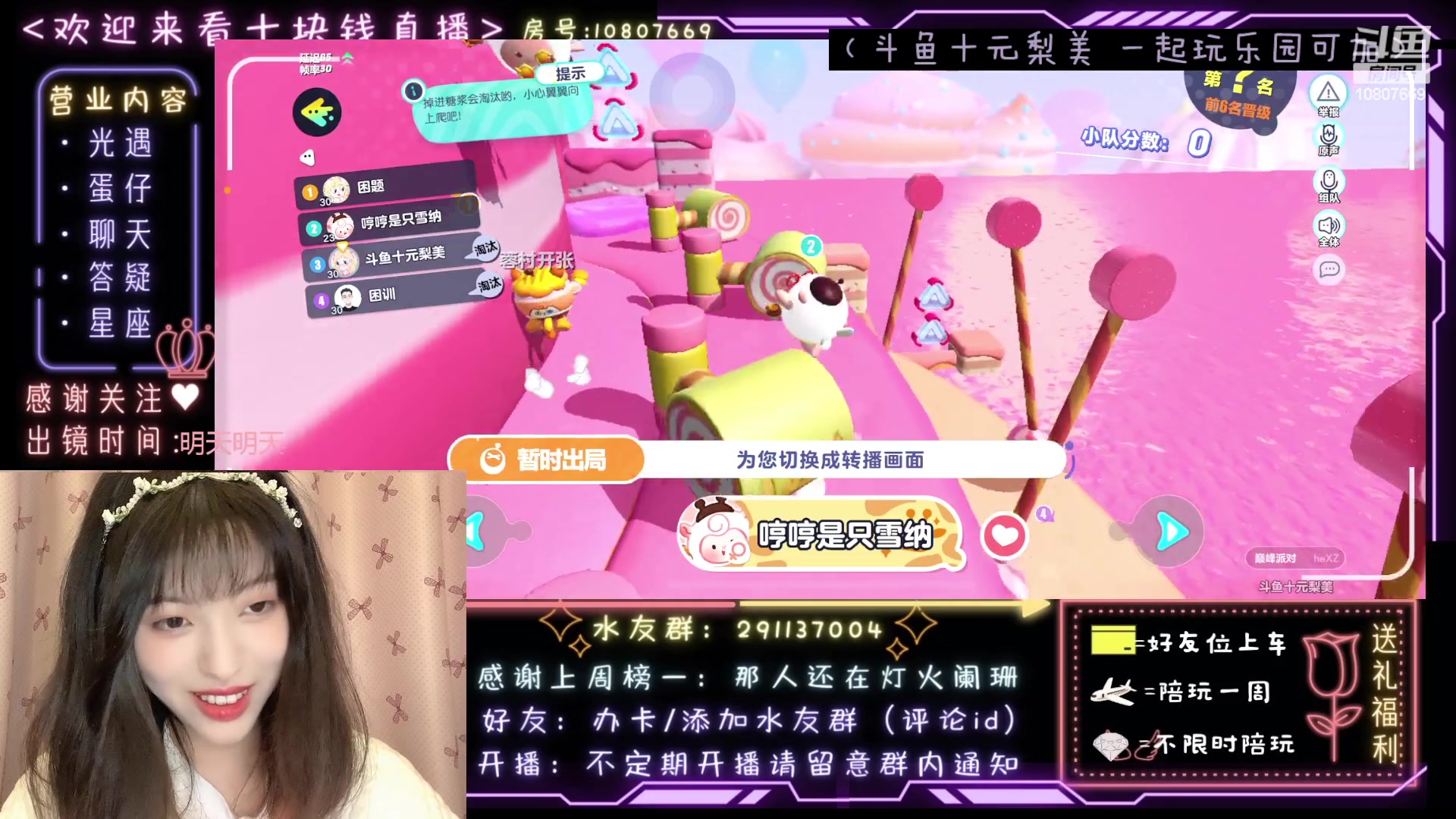 【2023-04-01 21点场】光遇十元梨美：JK妹妹乐园菜蛋一枚【斗鱼十元】