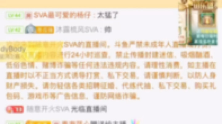 随意开火SVA发布了一个斗鱼视频2023-04-01