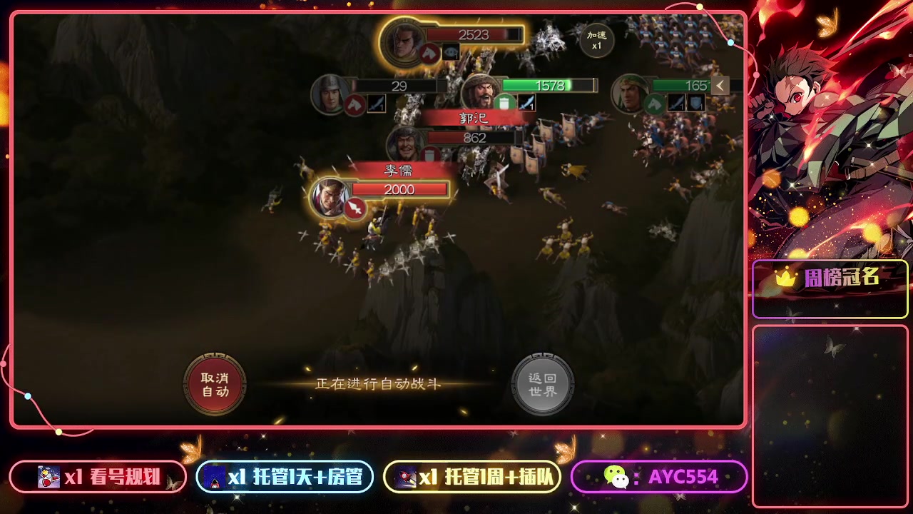 【2023-04-01 20点场】安逸城GG：【三国志战棋版】同观沧海