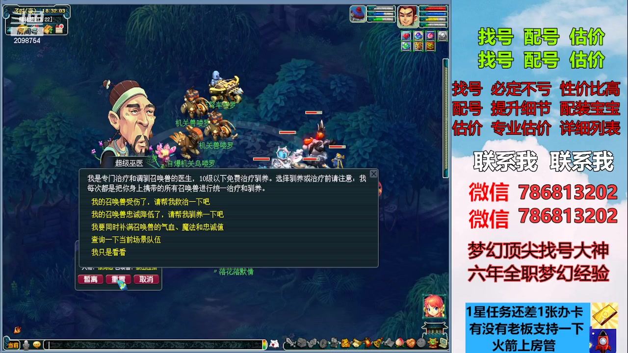 【2023-04-01 17点场】来自1995：找号主播。估号配号就是专业