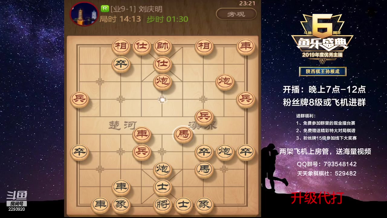 【2023-03-31 23点场】日月轮回888：特级教练巅峰对决！