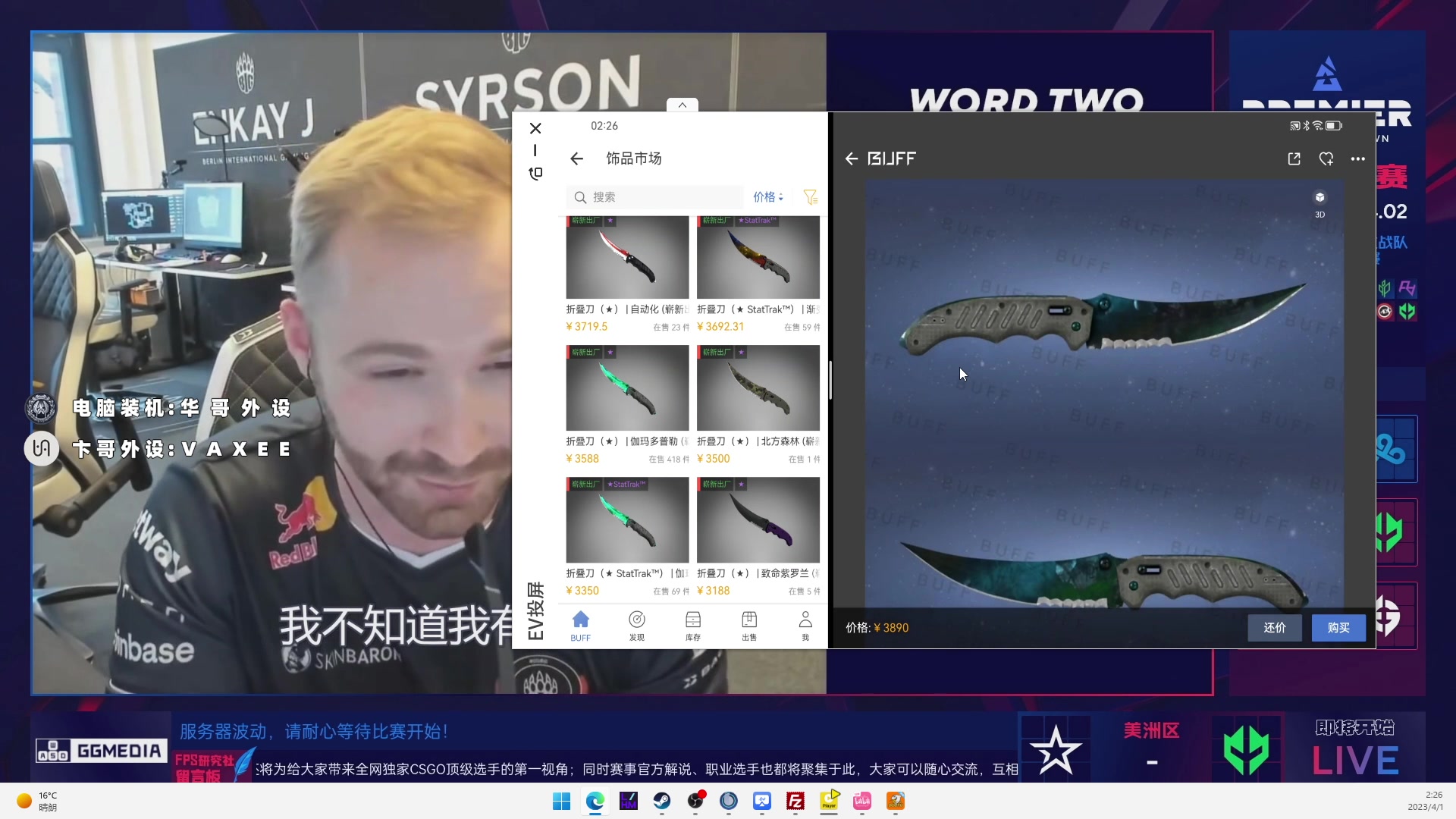 【2023-04-01 01点场】CSGO百岁三：BlastShowdown欧洲区全程直播