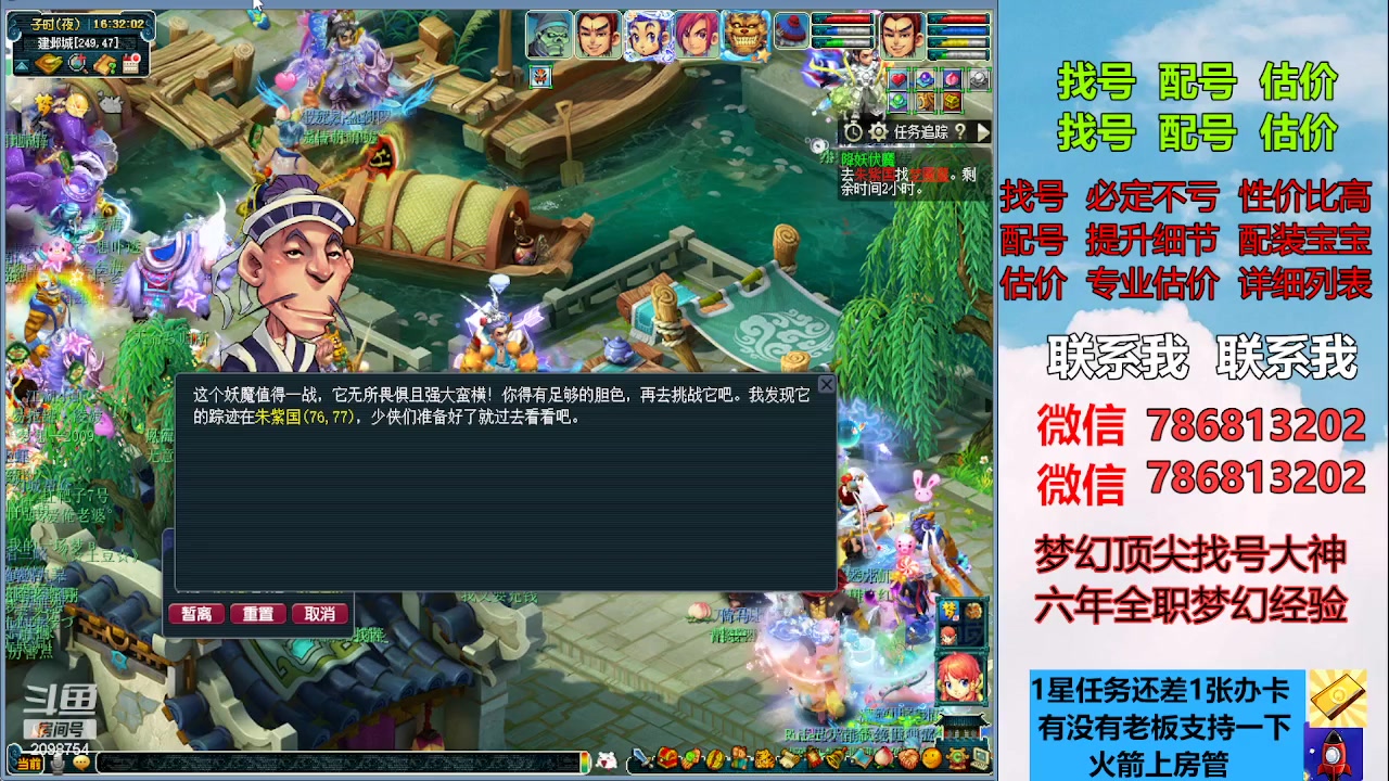 【2023-04-01 15点场】来自1995：找号主播。估号配号就是专业