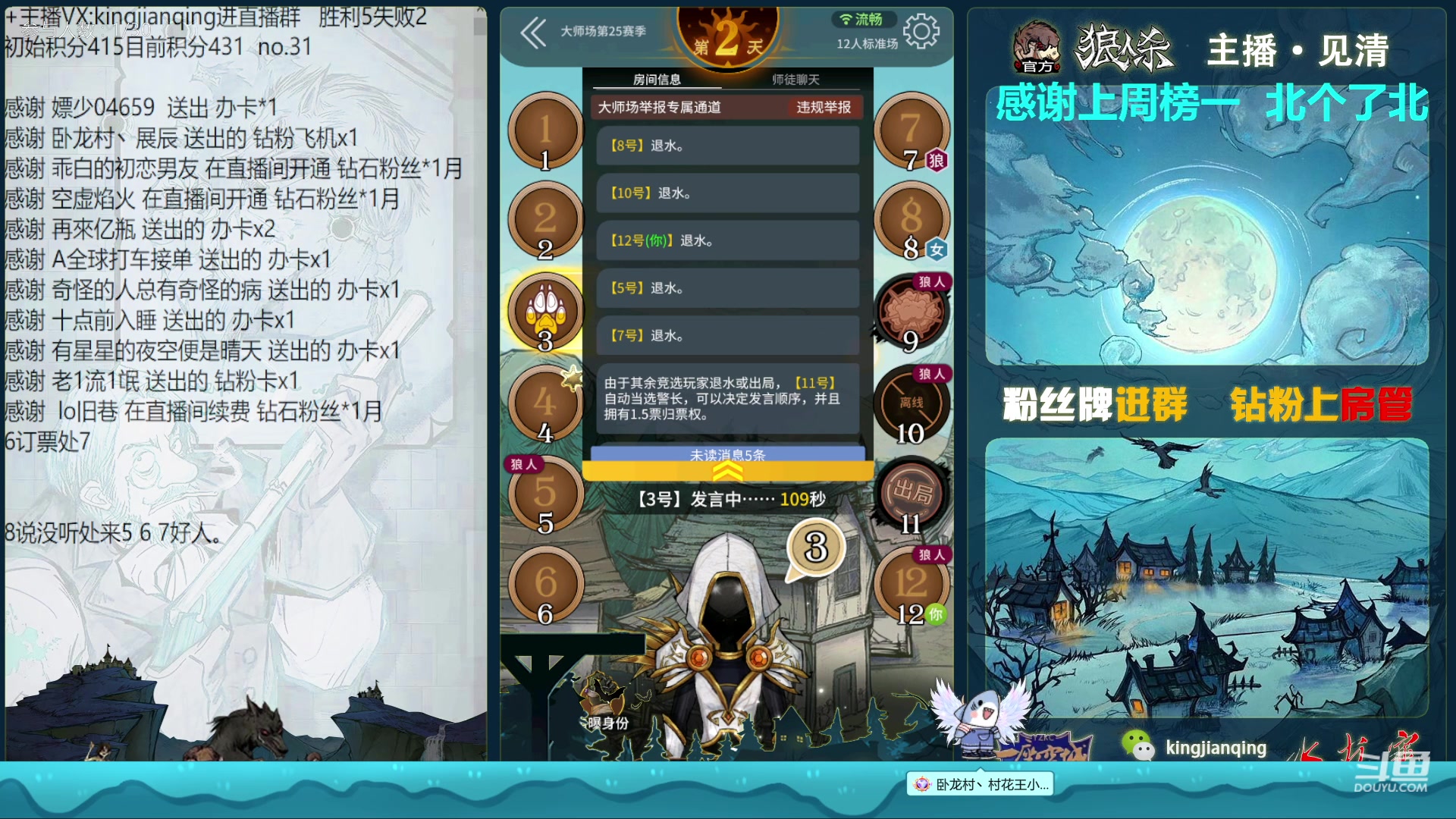 【2023-04-01 00点场】见清king：经典录像轮播~~
