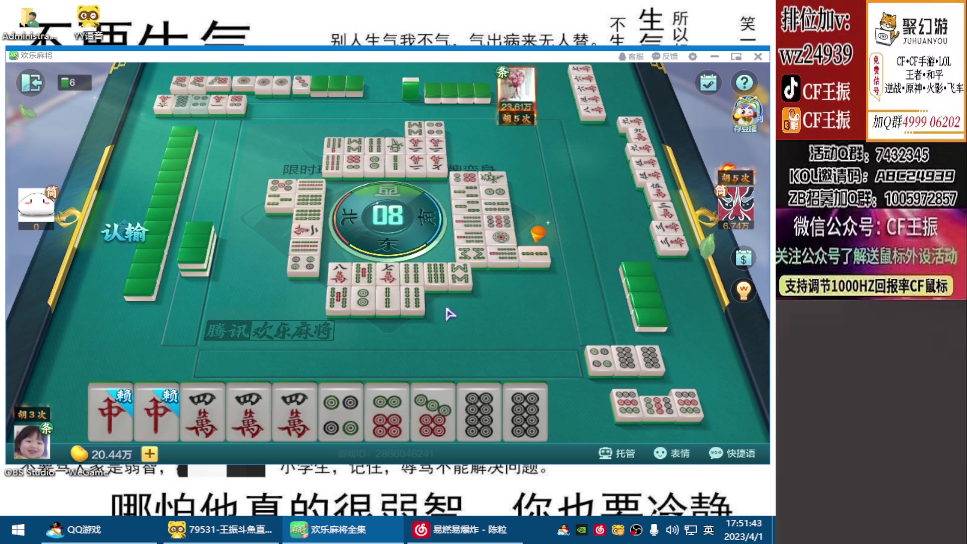 【2023-04-01 17点场】CF王振：飞机/火箭可拿斗鱼皮肤`-`