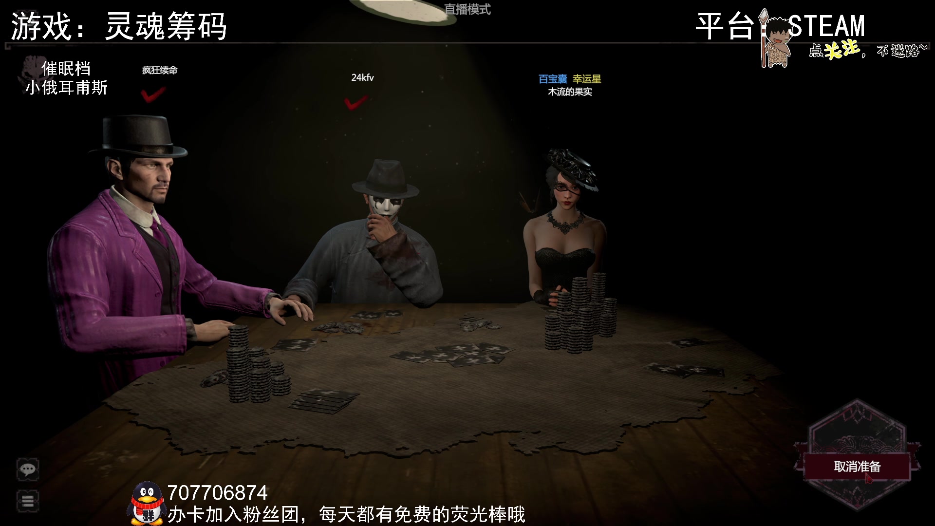 【2023-04-01 00点场】疯狂续命：灵魂筹码 铛铛铛~