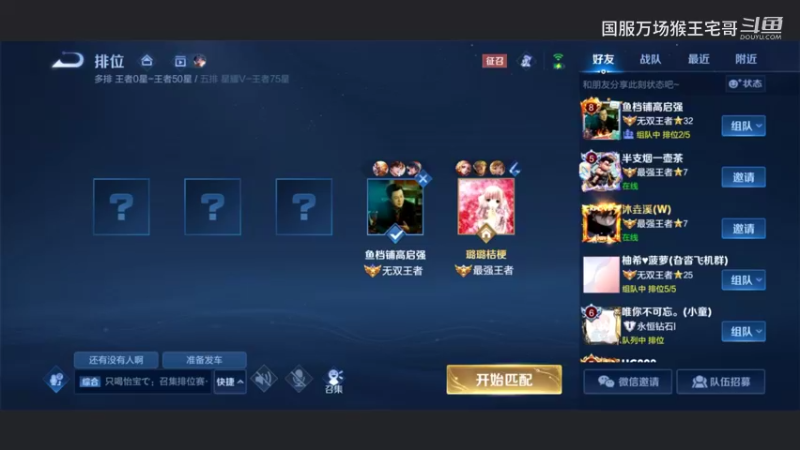 6万场国服孙悟空打野详细教学6