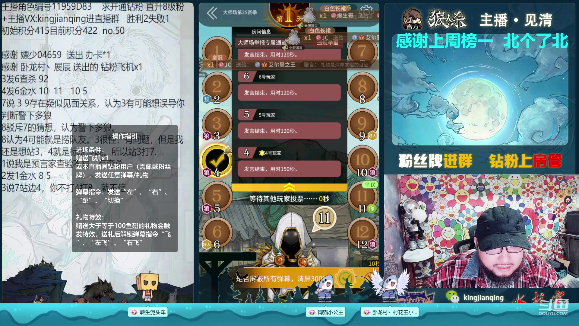 【2023-03-31 18点场】见清king：阳光明媚吗，胡桑！