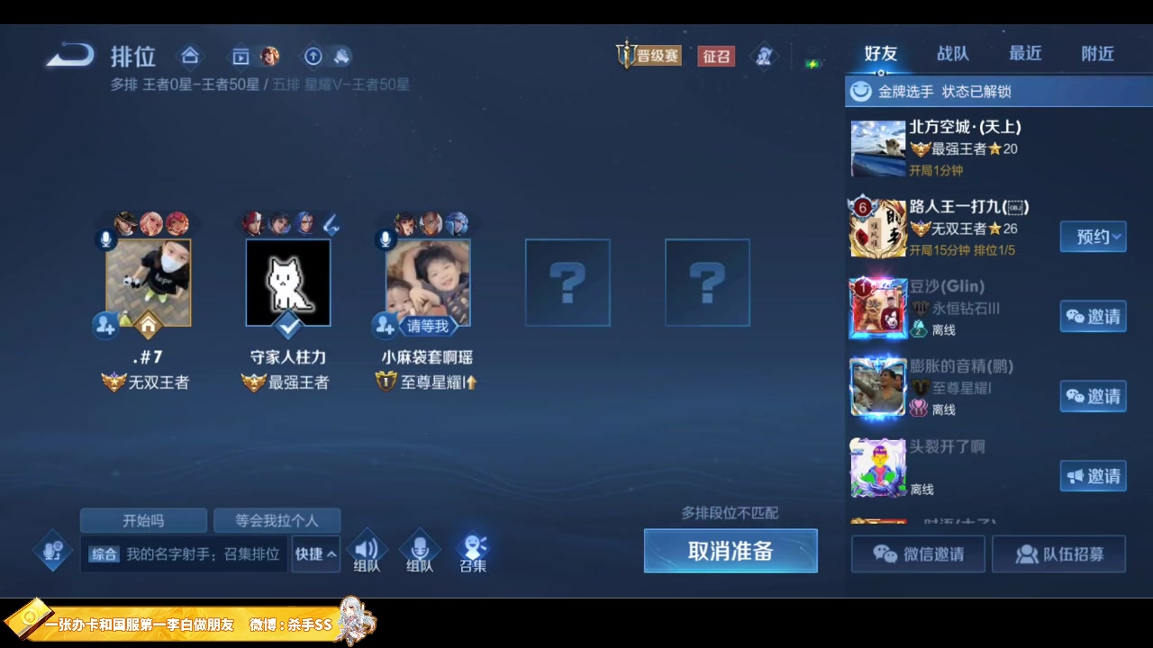 【2023-04-01 03点场】不可一世杀手：冲荣耀51星＋2000分