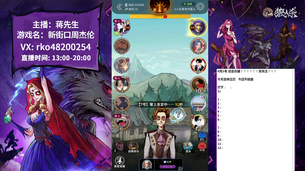 【2023-04-01 19点场】蒋先生KG21：今天林富贵代播，大家多点包容！