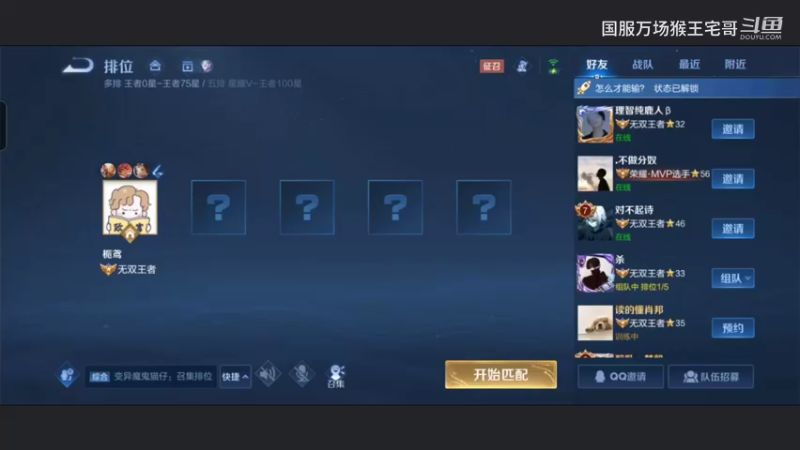 6万场国服孙悟空打野详细教学11