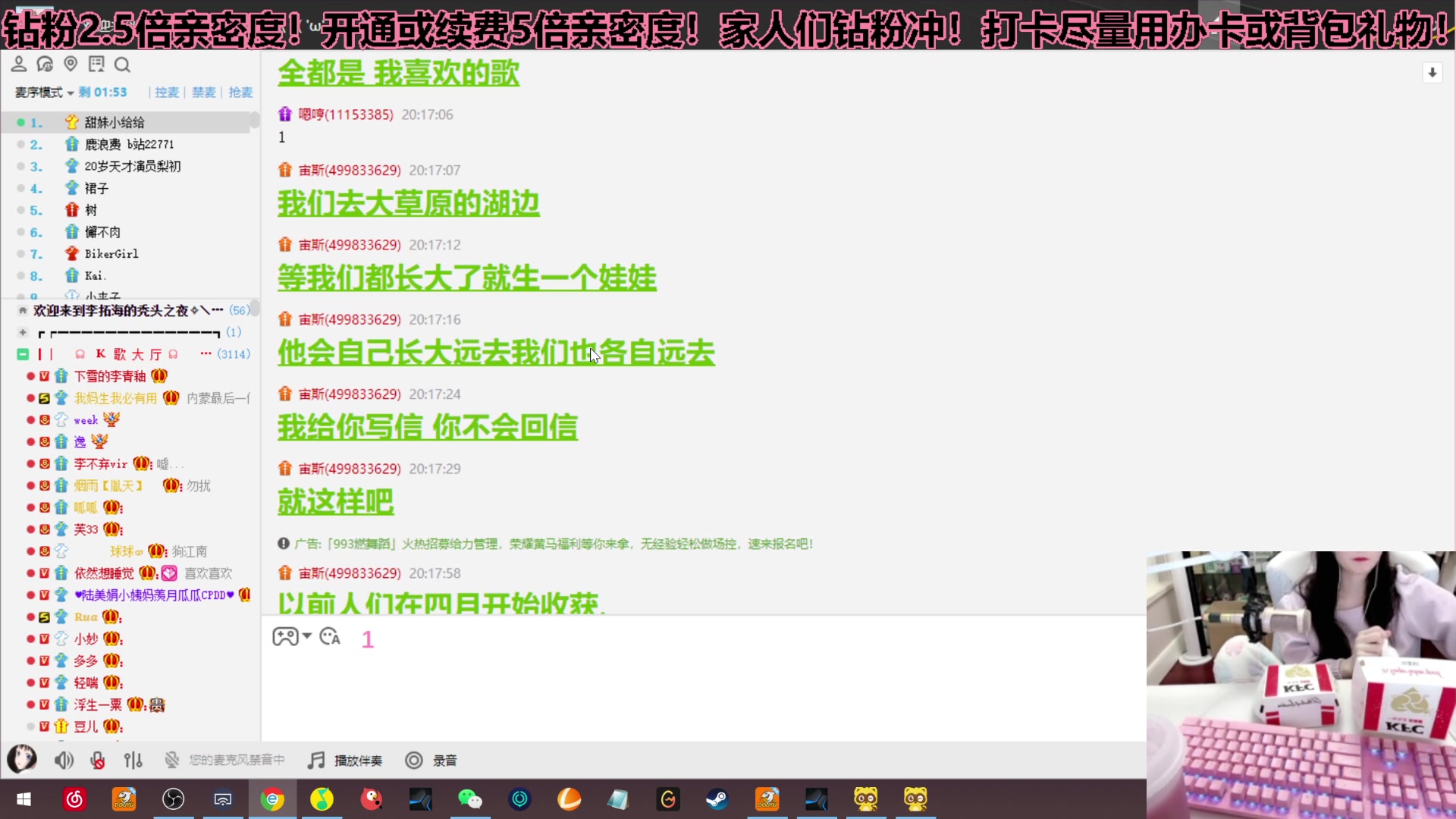 【2023-04-01 19点场】若若跑的贼快：帅哥美女们晚上好！