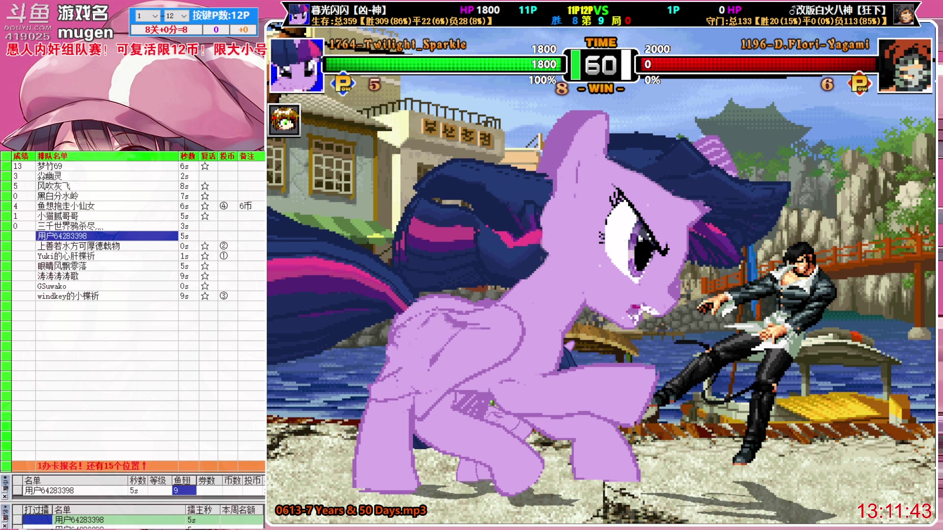 【2023-04-01 12点场】windkey：千人mugen大乱斗！