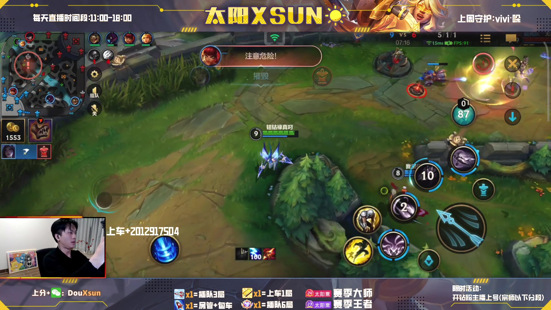 【2023-04-01 13点场】太阳Xsun：☀全ad教学.免费上车.开钻粉上号