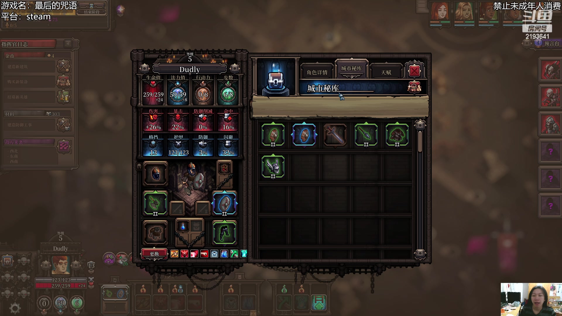 【2023-03-31 23点场】黑麦whisky丶：回合制RPG建造守家游戏